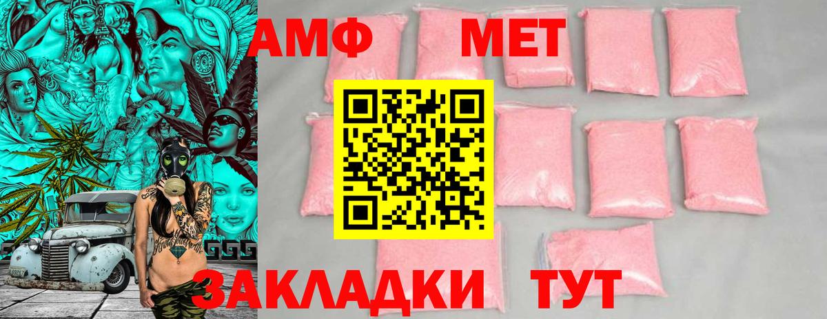 АМФ 97% Сергиев Посад