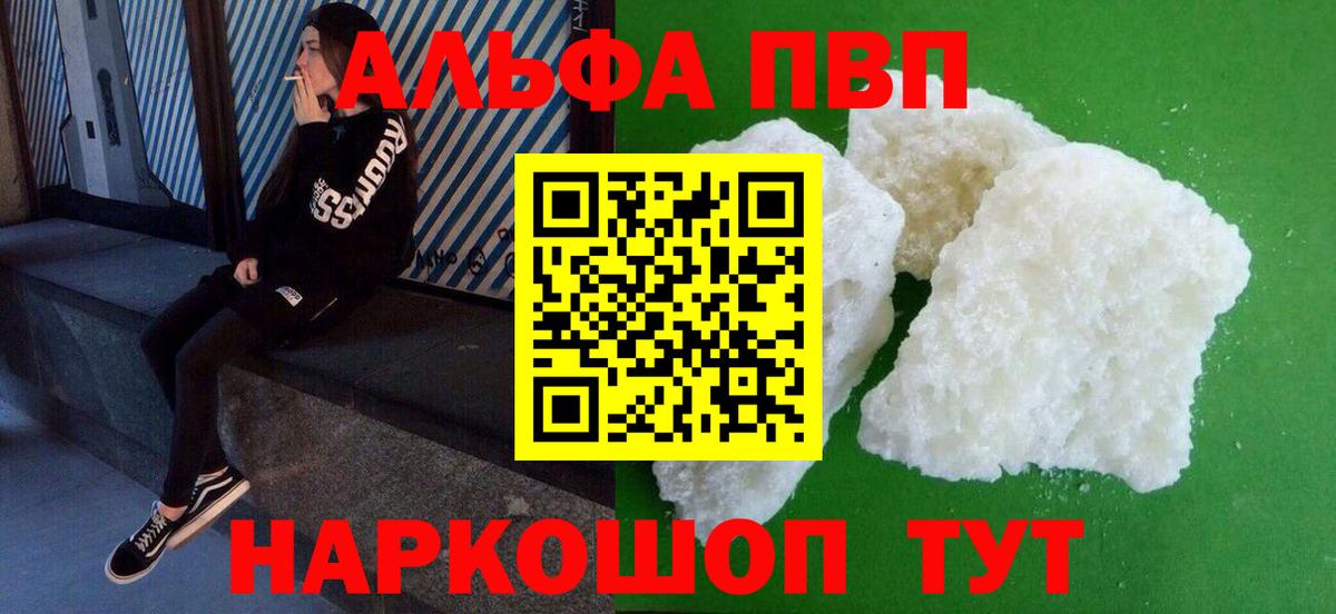 A PVP Соль Сергиев Посад