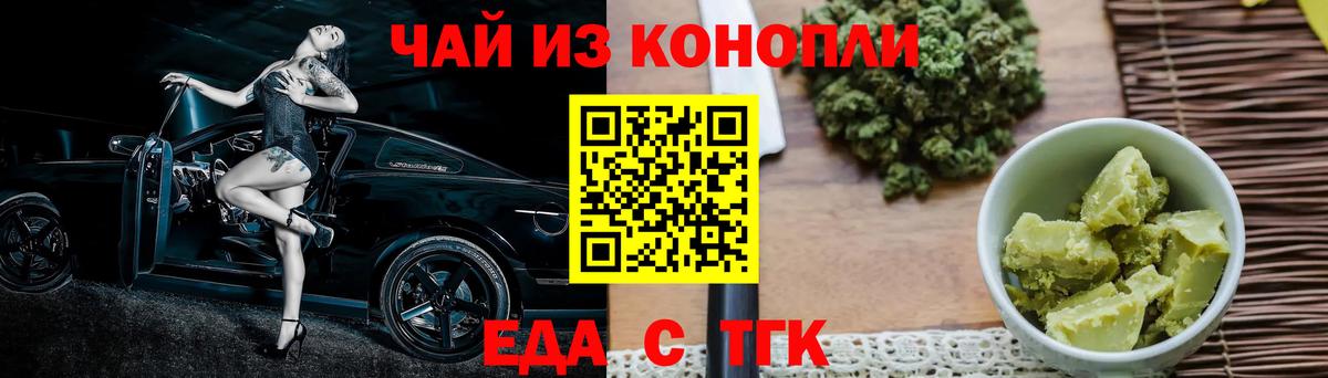Печенье с ТГК конопля  Вход с VPN  Сергиев Посад 