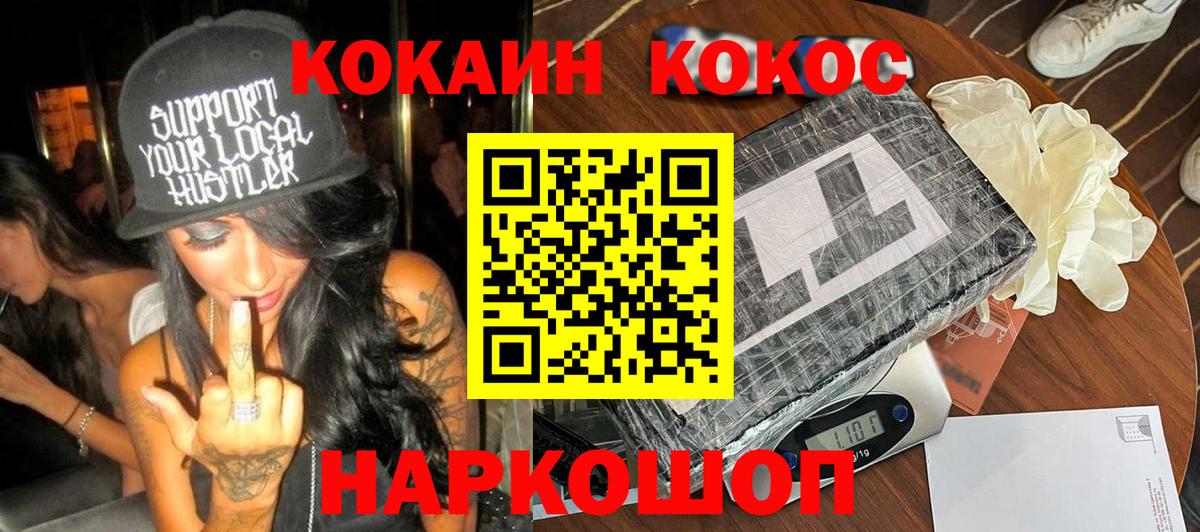Сергиев Посад  Cocaine Колумбийский  Вход с VPN  КОКАИН Колумбийский 