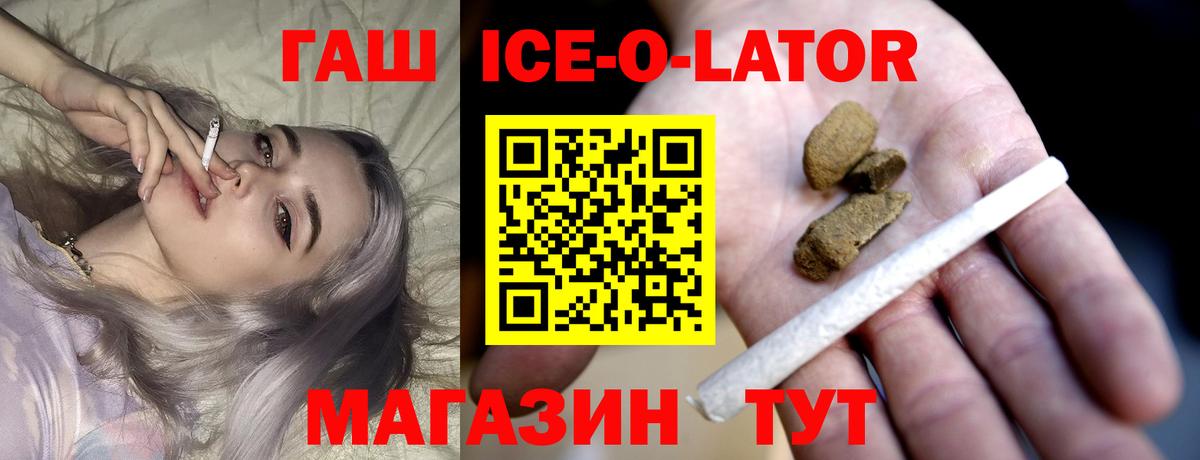 ГАШИШ Cannabis  Вход с VPN  Сергиев Посад  ГАШ hashish 