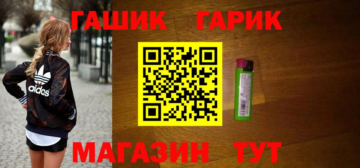 ГАШИШ ice o lator Сергиев Посад