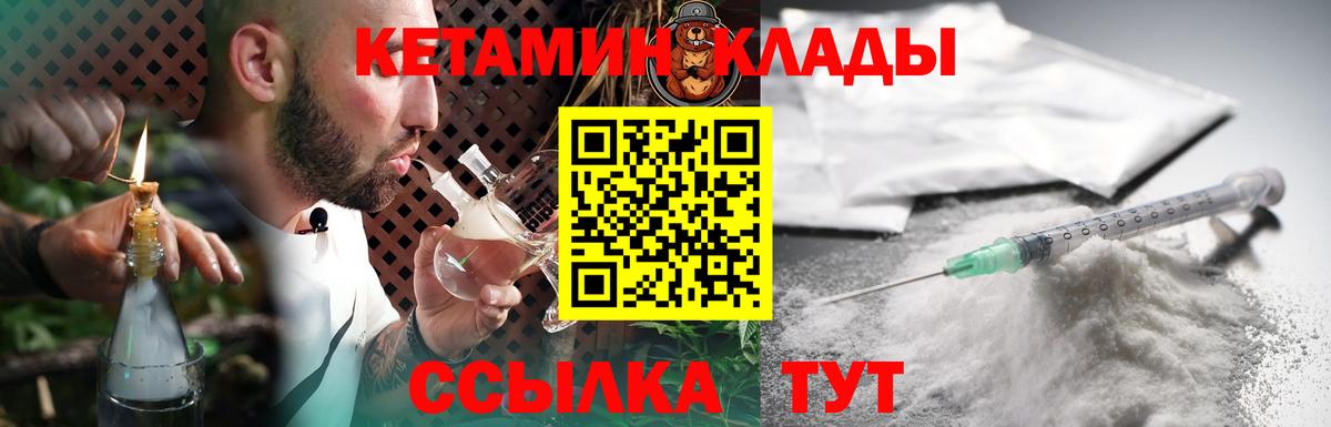 Сергиев Посад  КЕТАМИН ketamine  Вход с VPN 