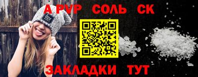 спайс Рыбинск