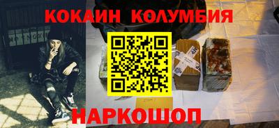 кокаин перу Рузаевка
