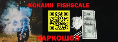 спайс Рыбинск