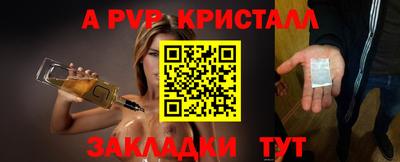 спайс Рыбинск