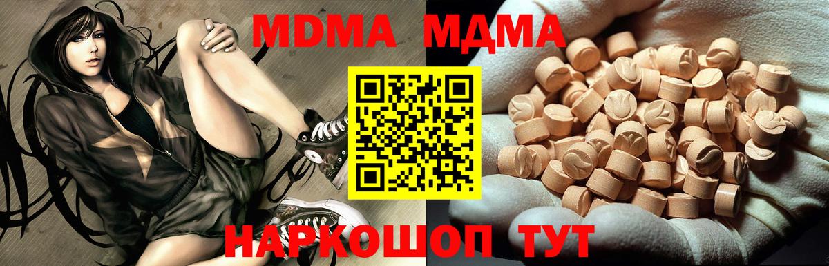 МДМА молли  Вход с VPN  Сергиев Посад 