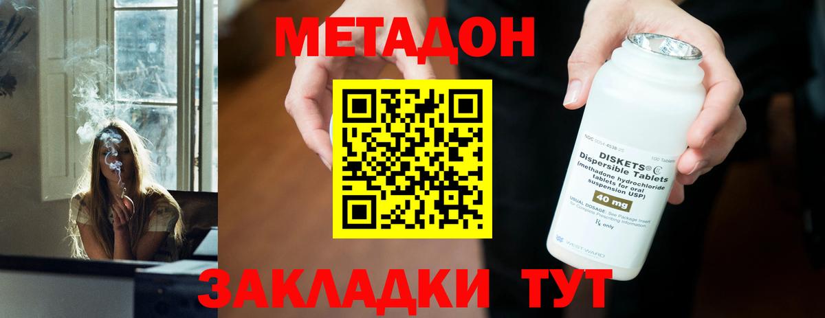 Метадон мёд  нарко площадка наркотические препараты  Сергиев Посад  Вход с VPN 