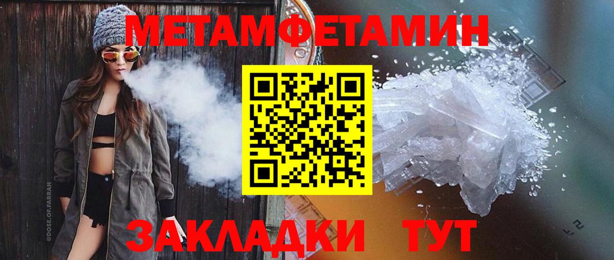 Метамфетамин  Вход с VPN  Метамфетамин мет  Сергиев Посад  Метамфетамин мет 