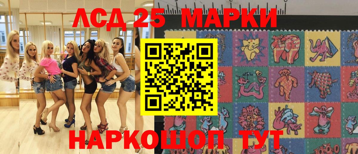 Сергиев Посад  Марки N-bome 1500мкг  Вход с VPN 
