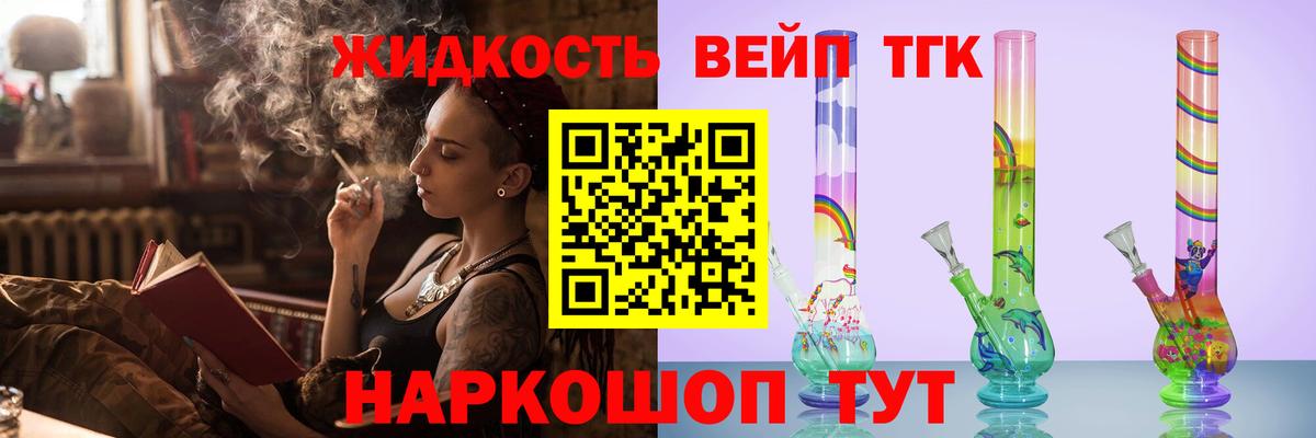 ТГК Wax Сергиев Посад