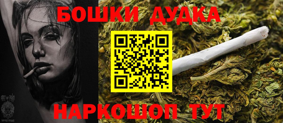 Бошки Шишки конопля  Вход с VPN  Сергиев Посад  Каннабис план 